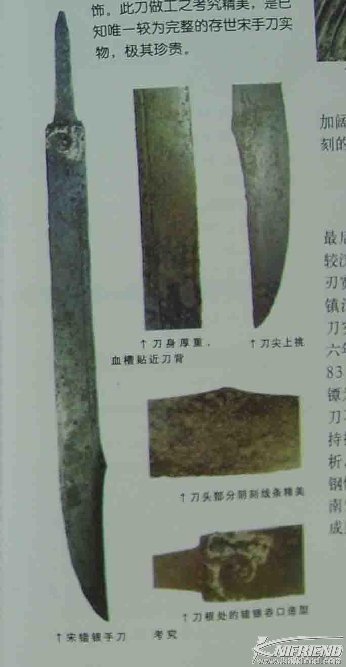 历史的轨迹---中国刀与日本刀发展简述(新手教学帖)_11